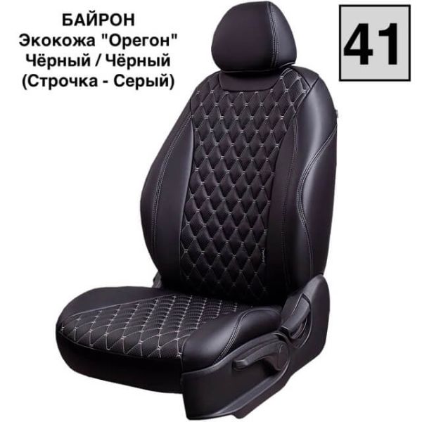 Чехлы Премиум Экокожа Байрон Ромб на Omoda C5 (кроссовер) с 22г. Чехлы Премиум Экокожа Байрон Ромб на Omoda C5 (кроссовер) с 22г.