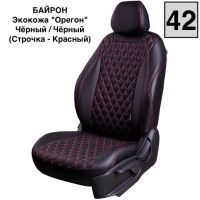 Чехлы Премиум Экокожа Байрон Ромб на Omoda C5 (кроссовер) с 22г. Чехлы Премиум Экокожа Байрон Ромб на Omoda C5 (кроссовер) с 22г.