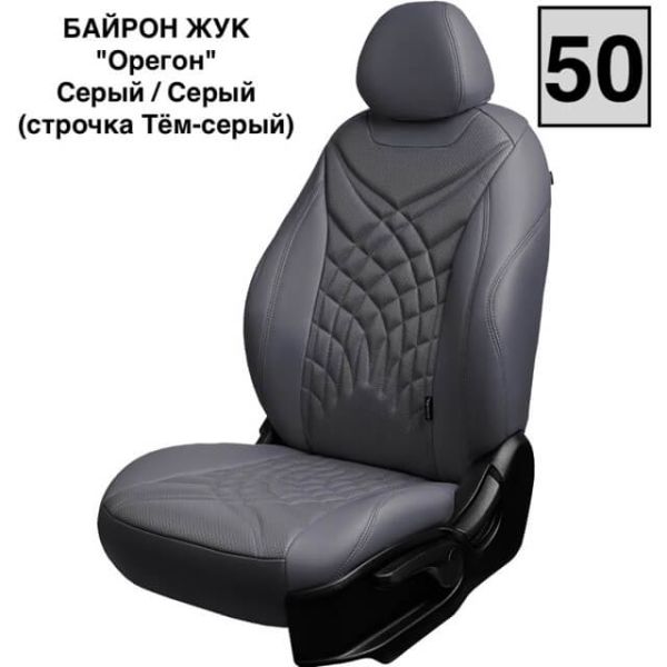 Чехлы Премиум Экокожа Байрон Президент|Жук на Lada Vesta / Vesta SW Cross (2015+) Чехлы Премиум Экокожа Байрон Президент|Жук на Lada Vesta / Vesta SW Cross (2015+)