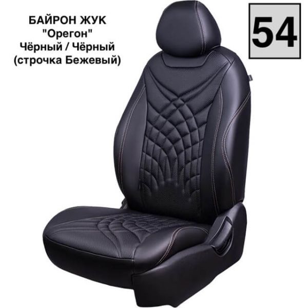 Чехлы Премиум Экокожа Байрон Президент|Жук на Lada Vesta / Vesta SW Cross (2015+) Чехлы Премиум Экокожа Байрон Президент|Жук на Lada Vesta / Vesta SW Cross (2015+)