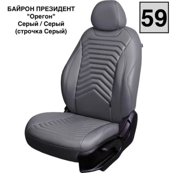 Чехлы Премиум Экокожа Байрон Президент|Жук на Lada Vesta / Vesta SW Cross (2015+) Чехлы Премиум Экокожа Байрон Президент|Жук на Lada Vesta / Vesta SW Cross (2015+)