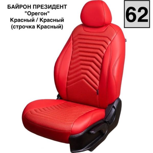 Чехлы Премиум Экокожа Байрон Президент|Жук на Lada Vesta / Vesta SW Cross (2015+) Чехлы Премиум Экокожа Байрон Президент|Жук на Lada Vesta / Vesta SW Cross (2015+)