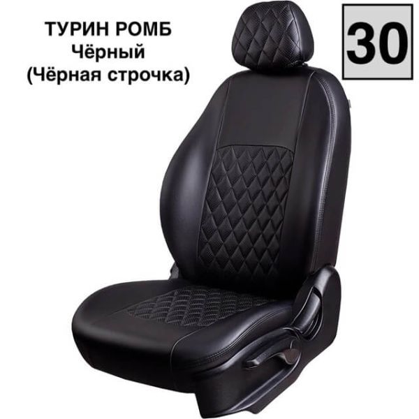 Чехлы Экокожа Турин Ромб на Citroen C-Elysee Чехлы Экокожа Турин Ромб на Citroen C-Elysee