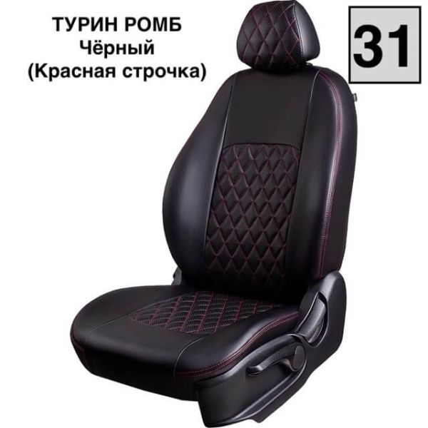 Чехлы Экокожа Турин Ромб на Citroen C-Elysee Чехлы Экокожа Турин Ромб на Citroen C-Elysee