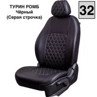 Чехлы Экокожа Турин Ромб на Citroen C-Elysee Чехлы Экокожа Турин Ромб на Citroen C-Elysee