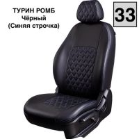 Чехлы Экокожа Турин Ромб на Citroen C-Elysee Чехлы Экокожа Турин Ромб на Citroen C-Elysee