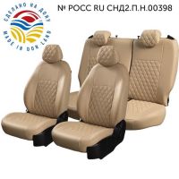 Чехлы Экокожа Турин Ромб на Citroen C-Elysee Чехлы Экокожа Турин Ромб на Citroen C-Elysee